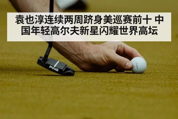 golf putting
