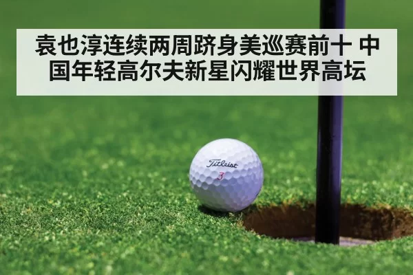 golf tournament